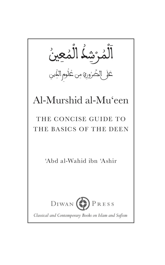 Al-Murshid al-Mu‘een