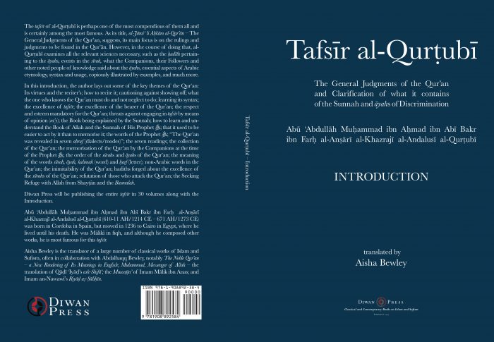 Tafsir al-Qurtubi – Introduction - Image 3