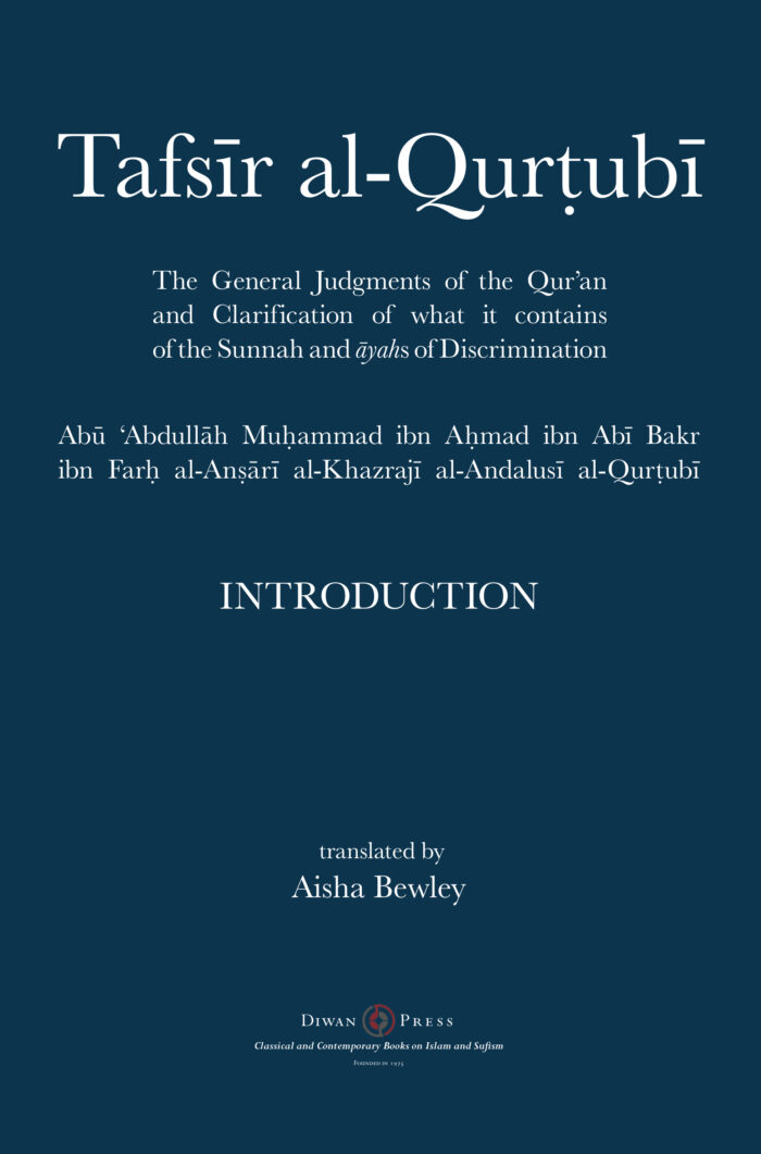 Tafsir al-Qurtubi – Introduction