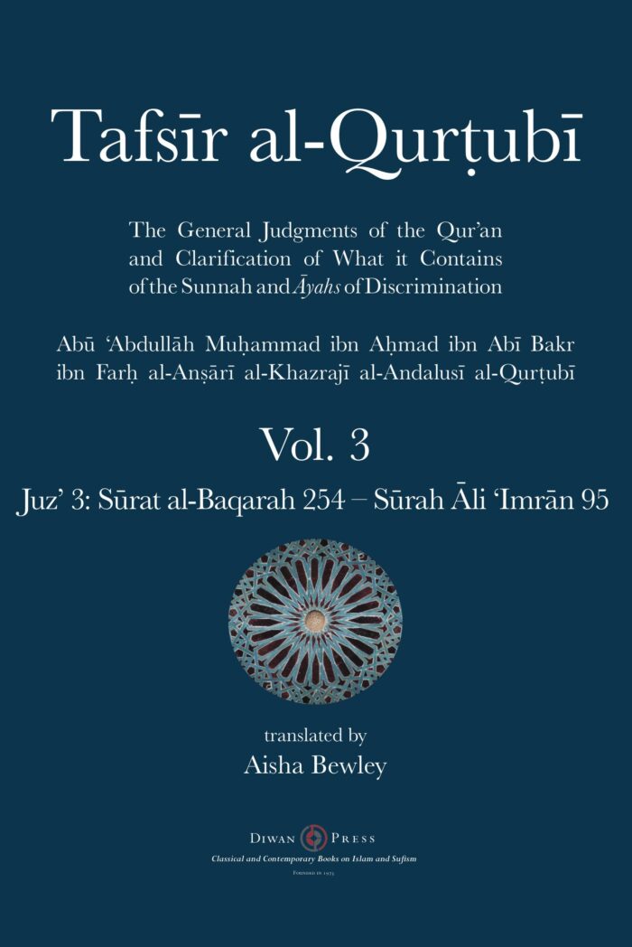 Tafsir al-Qurtubi – Vol. 3: Juz’ 3: Sūrat al-Baqarah 254 – 286 & Sūrah Āli ‘Imrān 1 – 95