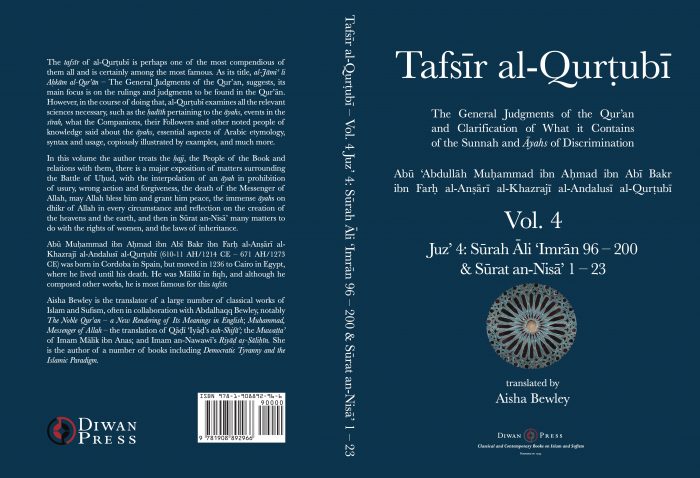 Tafsir al-Qurtubi – Vol. 6 Sūrat al-Mā’idah - Image 3