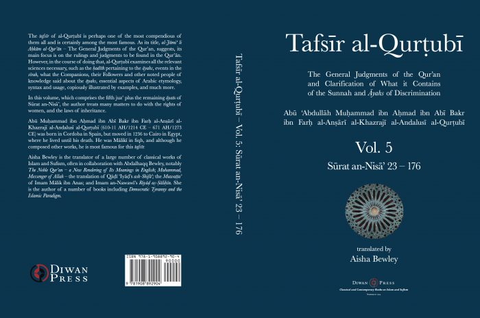 Tafsir al-Qurtubi – Vol. 6 Sūrat al-Mā’idah - Image 5
