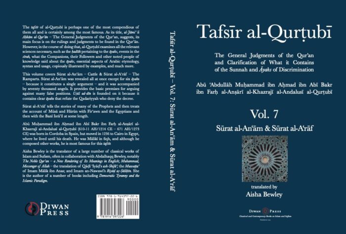 Tafsir al-Qurtubi – Vol. 7 Sūrat al-An‘ām – Cattle  & Sūrat al-A‘rāf – The Ramparts - Image 3