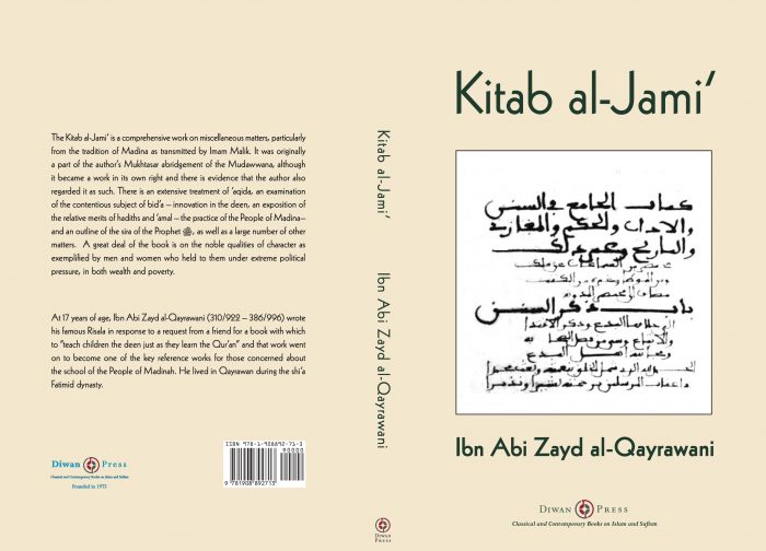 Kitab al-Jami‘ - Image 3